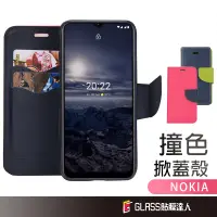 在飛比找蝦皮商城優惠-Nokia 手機皮套 手機殼 適用G21 4G 保護殼 掀蓋