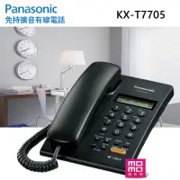 在飛比找momo購物網優惠-【Panasonic 國際牌】免持來電顯示有線電話-黑色(K