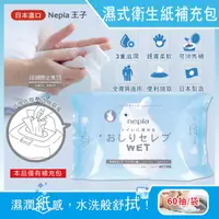 在飛比找HOTAI購優惠-【日本Nepia王子】超柔膚滋潤型可分解抽取式濕式衛生紙補充