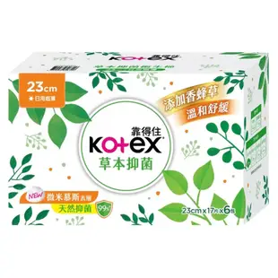 現貨特價·靠得住 KOTEX 超薄 日用 加長 夜用 草本抑菌抑味衛生棉 抑菌抑味日用衛生棉 Costco 好市多