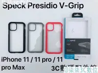 在飛比找Yahoo!奇摩拍賣優惠-『柒柒3C數位』Speck Presidio v-grip 