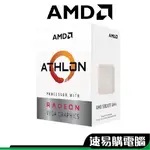 AMD 超微 ATHLON 200GE 3.2GHZ 雙核心 中央處理器 CPU AM4 速龍 三年保固