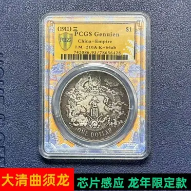Pcgs宣三的優惠比較- 2026年07月|飛比價格
