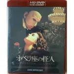 HD DVD 歌劇魅影 日版 無中文字幕