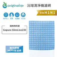 在飛比找ETMall東森購物網優惠-適用飛利浦：Gopure SlimLine230【Origi