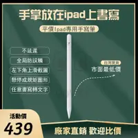 在飛比找蝦皮商城精選優惠-【】Apple pencil 1/2 低價平替副廠筆 適用於