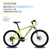 在飛比找博客來優惠-SPORTONE DIOS VIENTO FLY1 26吋油