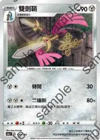 在飛比找有閑購物優惠-【CardMaster】寶可夢紙牌 中文版 PTCG 閃色明