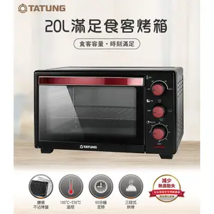 TATUNG大同 20公升電烤箱 TOT-2007A 3段式烘烤 60分鐘定時功能 附集屑盤