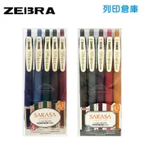 在飛比找蝦皮商城優惠-【日本文具】ZEBRA斑馬 SARASA 復古色1代／復古色