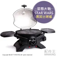 在飛比找樂天市場購物網優惠-免運 公司貨 一年保 STAR WARS 烤爐 星際大戰 黑