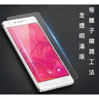 在飛比找蝦皮購物優惠-OPPO R7 R7S R7Plus 9H 鋼化玻璃膜  滿