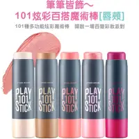 在飛比找蝦皮購物優惠-已到期二手出清 Etude House 筆筆皆飾 101炫彩