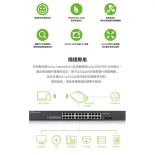 【現貨來了】ZYXEL 合勤 GS1100-24 V3 交換器 24埠 GIGA LAN Switch 乙太網路交換器