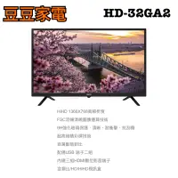 在飛比找蝦皮購物優惠-【禾聯家電】32吋液晶電視 HD-32GA2 下單前請先詢問