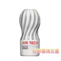 在飛比找蝦皮商城優惠-日本TENGA-AIR TECH空壓旋風飛機杯(超柔)【芳斯