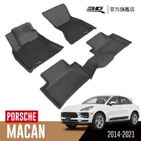 在飛比找PChome24h購物優惠-3D KAGU卡固立體汽車踏墊 Porsche Macan 