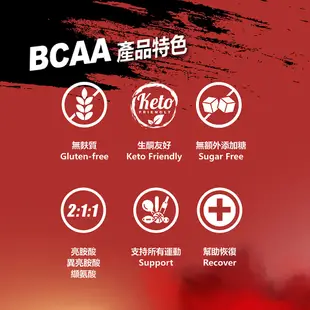 [美國 REDCON1] BCAA 支鏈胺基酸粉 支鏈氨基酸 RC1【巴弟商城】