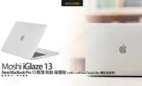 在飛比找Yahoo!奇摩拍賣優惠-Moshi iGlaze MacBook Pro 13 To