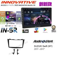 在飛比找Yahoo!奇摩拍賣優惠-貝多芬~INNOVATIVE日本創新牌 IN-SR八核心SW