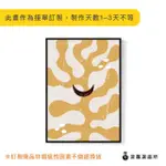 【菠蘿選畫所】弦月-70X100CM(月亮幾何掛畫/入厝禮/奶黃色/侘寂風)