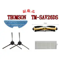 在飛比找蝦皮購物優惠-【副廠 現貨】 THOMSON 路徑導航 TM-SAV26D