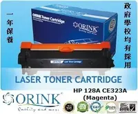 在飛比找友和YOHO優惠-HP CE323A 128A Toner (Black)(代