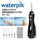 美國Waterpik全電壓脈衝式攜帶型沖牙機 WP-562(原廠公司貨兩年保固)