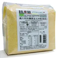 在飛比找蝦皮購物優惠-DR.OKO 義大利有機黃金玉米粉500g(粗粒)/(細粒)