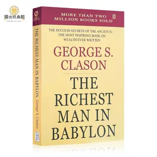 陽光 The Richest Man In Babylon By George S. Clason 巴比倫首富 金融 理