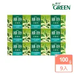 【GREEN綠的】抗菌皂-茶樹清香100GX9顆(家庭組)