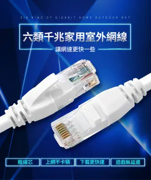 超六類網路線 CAT6 高速網路線 CAT.6 網路線 RJ45 千兆網路線 - 50M