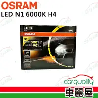 在飛比找蝦皮商城優惠-【OSRAM 歐司朗】LED頭燈 N1 6000K H4(車