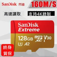 在飛比找樂天市場購物網優惠-SanDisk128g手機內存tf卡無人機 運動相機高速4k