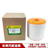 在飛比找蝦皮購物優惠-(款奧迪) 適用於空氣AF2.0TA6LC819 濾清器4K