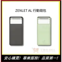 在飛比找蝦皮購物優惠-【ZENLET】Zenlet  AL 行動錢包 兩色 信用卡