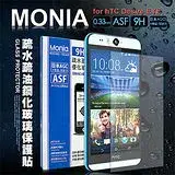 在飛比找遠傳friDay購物精選優惠-MONIA hTC Desire EYE / M910X 日