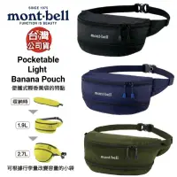 在飛比找蝦皮商城優惠-Mont-bell Pocketable Light Ban