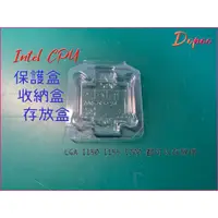 在飛比找蝦皮購物優惠-Intel CPU盒 收納盒 保護盒 存放盒 LGA 115