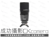 在飛比找Yahoo!奇摩拍賣優惠-成功攝影 Canon Speedlite 430EX II 