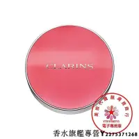 在飛比找Yahoo!奇摩拍賣優惠-CLARINS嬌韻詩 豐盈嬌顏腮紅5G 孕婦可用#02/#0