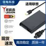 適用聯想筆記本拯救者Y7000P/R9000P 170W/230W充電器20V8.5A電源