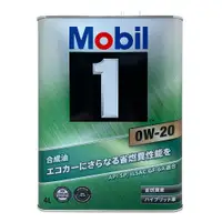 在飛比找蝦皮商城優惠-【車百購】 美孚 Mobil 1 0W20 全合成機油 節能