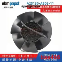 在飛比找Yahoo!奇摩拍賣優惠-全新德國ebmpapst風機A2S130-AB03-11 2