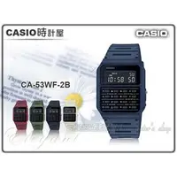 在飛比找PChome商店街優惠-CASIO 手錶專賣店 時計屋 CA-53WF-2B 復古計