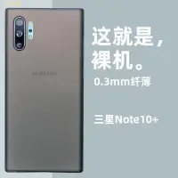 在飛比找樂天市場購物網優惠-適用三星Note10手機殼note20超薄ultra透明no