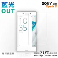 在飛比找蝦皮商城優惠-【膜力威】專利抗藍光保護貼｜SONY Xperia X 適用