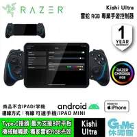 在飛比找PChome24h購物優惠-【Razer 雷蛇】KISHI Ultra 專業RGB手機遊