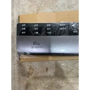 日立變頻洗衣機SF-160XWV 150XWV 140XWV 130XWV 170XWV 面板外蓋（全新品）