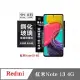 螢幕保護貼 Redmi 紅米Note 13 4G 超強防爆鋼化玻璃保護貼 (非滿版) 螢幕保護貼 透明